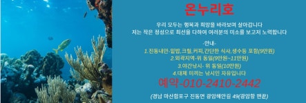 온누리호 조황안내 (매일출조합니다)