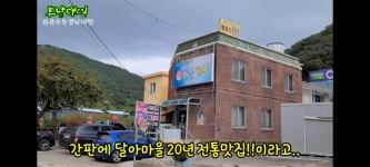 통영척포달아항.가성비민박!맛집발견