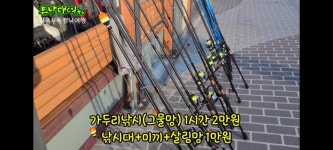능포방파제!신설유료.무료낚시터 둘다가보았네요^^