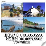 삼천포 저도 좌대 3월6일 조황 입니다
