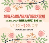 ◆낚시밸리◆ 시즌맞이 고객감사 BIG SALE ! !