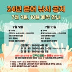 감성돔 선상 흘림 자리 널널해요 ★7월 9일 문어예약 안내★