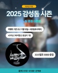 남해 미조 내셔널호 감성돔 흘림 조황입니다
