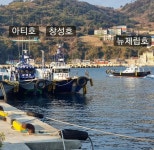 금요일 토요일 삼부도 거문도 직항