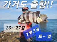 가거도,홍도,상태도 26일~27일,토,일 1박 2일 출항합니다.