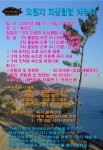 오렌지피싱클럽 여름 야유회