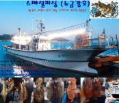 뉴금강호) 오늘은 1등은 누구일까요??? 한치 대회???
