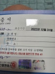 신신보증서에 관해 궁금합니다.