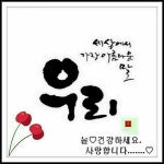 쉬어가기 1월7일 금요일 쉬어가기 1월7일 금요일