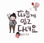 쉬어가기 1월21일 금요일. 쉬어가기 1월21일 금요일.