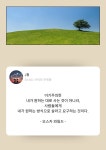 쉬어가기  5월10일 화요일 쉬어가기  5월10일 화요일