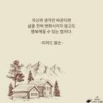 쉬어가기  3월31일 목요일 쉬어가기  3월31일 목요일