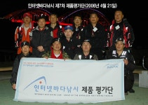 [사천] 제7차 인낚 제품평가단 행사를 치루고...