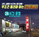 인터넷보다 더 싸다! 경남 사천 25시낚시!