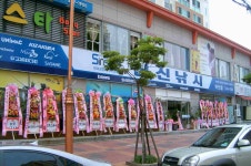 신신낚시 마산점 오픈