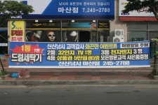 신신낚시 마산점 뜨거운 여름 시원한 이벤트 신신낚시 마산점 뜨거운 여름 시원한 이벤트