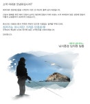 각종 낚시의류 전문 수선 서비스 실시!!