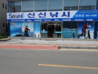 6월21일 창원 컨벤션센터 창원신신낚시 할인판매