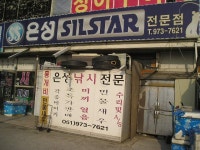 강서구 미음동 세산낚시 빵가루 세일 합니다