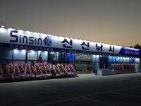 정말 감사했습니다......(점포정리)신신낚시 사천