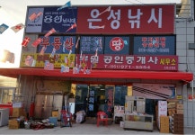 은성낚시 이전기념 할인행사