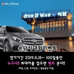 경남사천 산으로간낚시꾼 낚시대회!