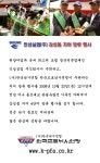 2008년 인성실업(주) 감성돔 치어 방류 행사
