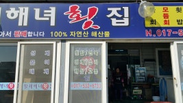 만촌의 선상볼락 도전기