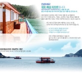 대포 해상 리조트 조황