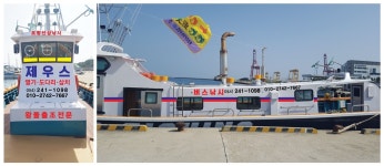3월12일 뉴제우스호가 꽃단장을 마치고 왕돌초로 열기잡으러 갑니다.