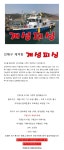 내일 날씨 좋은데 왕도다리도 잡고 쌍걸이로 두마리씩 건지로 출조갑니다.
