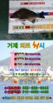 273포병마트 | 외포소식입니다.