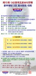 제13회 KPFA 한국프로낚시연맹 본부랭킹 2전