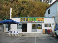 갯바위를 주름잡을 2 청용호 출항개시