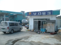 낚시뱅크의 새 점주님을 찾습니다.