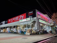 피싱마트21 (신항만점,고성점) 할인행사 합니다^^ 인터넷바다낚시 - 대한민국 바다낚시 포탈사이트