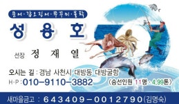 <삼천포 성용호> 돌문어 / 9월 예약중 인터넷바다낚시 - 대한민국 바다낚시 포탈사이트
