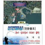본전피싱 쭈,갑 출조 예약중입니다 인터넷바다낚시 - 대한민국 바다낚시 포탈사이트
