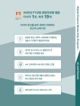 홍익대학교 | [취창업][홍보] 여의도 디지털금융 전문대학원 디지털금융 전문가 과정 교육생 모집