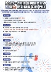공지사항 [학과] 2025-2학기 불어불문학과 프랑스 문화탐방 지원 안내(~9월 5일 13시까지)