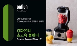 BRAUN-파워블렌더7 초고속 2L 강화유리 블렌더 JB7550BK│삼성물산 온라인몰 SSF Shop 파워블렌더7 초고속 2L 강화유리 블렌더 JB7550BK