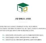 [ 건양 명예코드 > 대학생활 가이드 > 대학생활 > ]