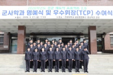 건양대학교 군사학과