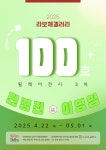 홈>정보허브>문화정보>인천 문화예술행사 | 재외동포웰컴센터