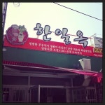 군산