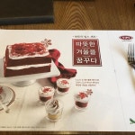 빕스 (VIPS) - 대봉동 - 팁 2개 VIPS