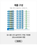 [유니랩]NINE 슬라이드 커팅 가정용300mm X 50M(대) X 10개 | 주식회사 늘컴퍼니 - 예스24