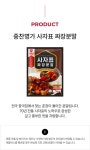 [사자표]중찬명가 짜장분말 1Kg