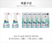[유한양행]틸샷 초고농축 아름다운 세탁세제 용기 500mLx2개+리필 500mLx5개상품상세_동원몰