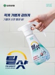 [유한양행]틸샷 초고농축 아름다운 세탁세제 용기 500mLx3개+리필 500mLx1개상품상세_동원몰